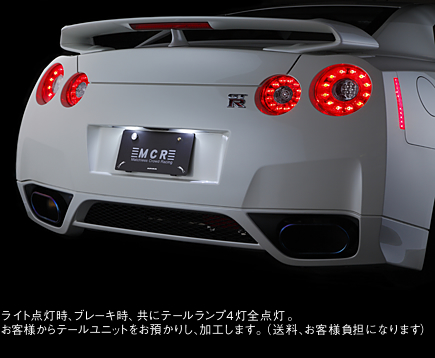 限定 クーポン10% NISSAN GT-R GT3 テールランプユニット